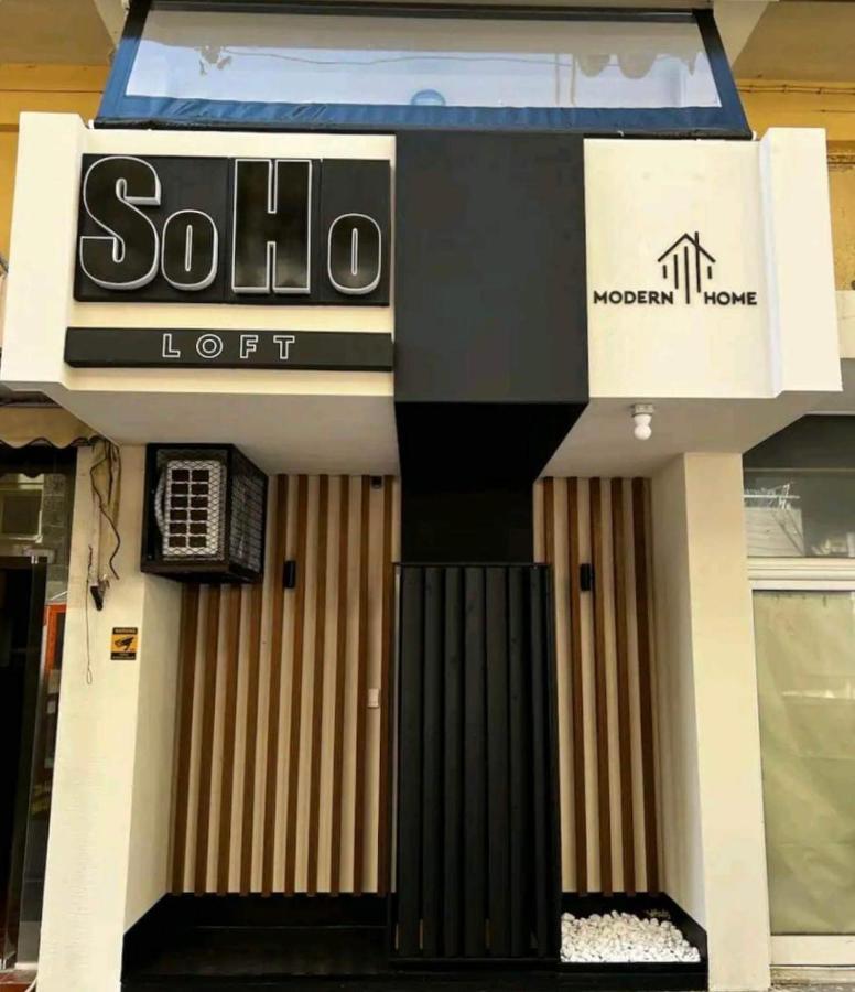 Апартаменты Soho Loft Александроуполис Экстерьер фото